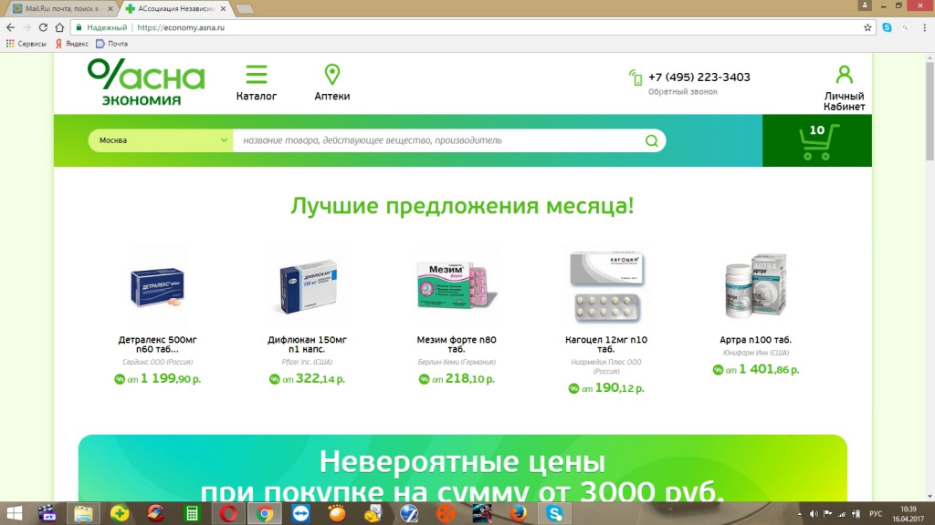 Сеть Аптек Казань Официальный Сайт