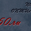Отзыв о reg50.ru продвижение и поддержка сайтов: продвижение сайтов в Подмосковье