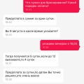 Отзыв о Суточно.ру: Риелтор Юлия ОСТОрОЖНО
