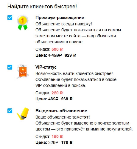 AVITO.ru - Сервис, который не дает ожидаемого эффекта даже за деньги клиента