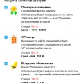 Отзыв о AVITO.ru: Сервис, который не дает ожидаемого эффекта даже за деньги клиента