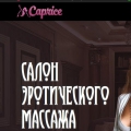 Отзыв о Салон эротического массажа - Каприз. Москва: Отличный массажный салон