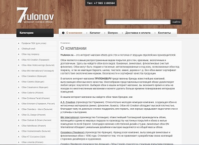 7rulonov.ru - 7rulonov интернет-магазин обоев