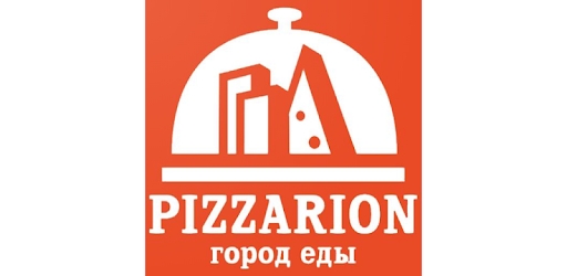 пиццарион - Вкуснейшая пицца