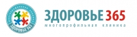 Клиника "Здоровье 365"