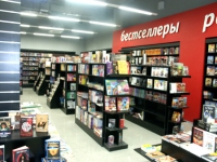 Книжный магазин "Москва"