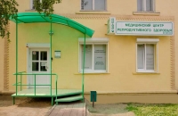 Медицинский центр репродуктивного здоровья, Иркутск отзывы