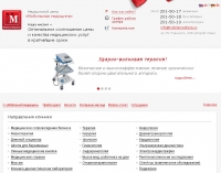 Мобильная медицина, клиника в Ростове-на-дону