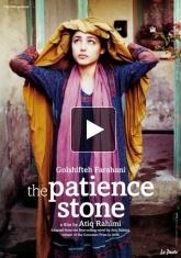 Камень терпения