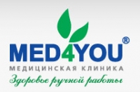 MED4YOU медицинский центр в Москве