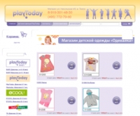 PlayToday магазин детской одежды