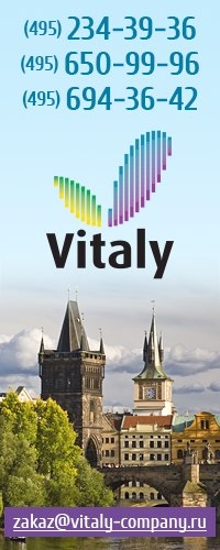 Туристическая фирма "VITALY"