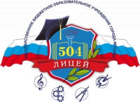 Лицей № 504 в Москве с дошкольным отделением"Радуга"