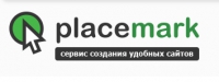 Сервис создания сайтов Placemark