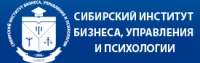 Сибирский институт бизнеса, управления и психологии (СИБУП)