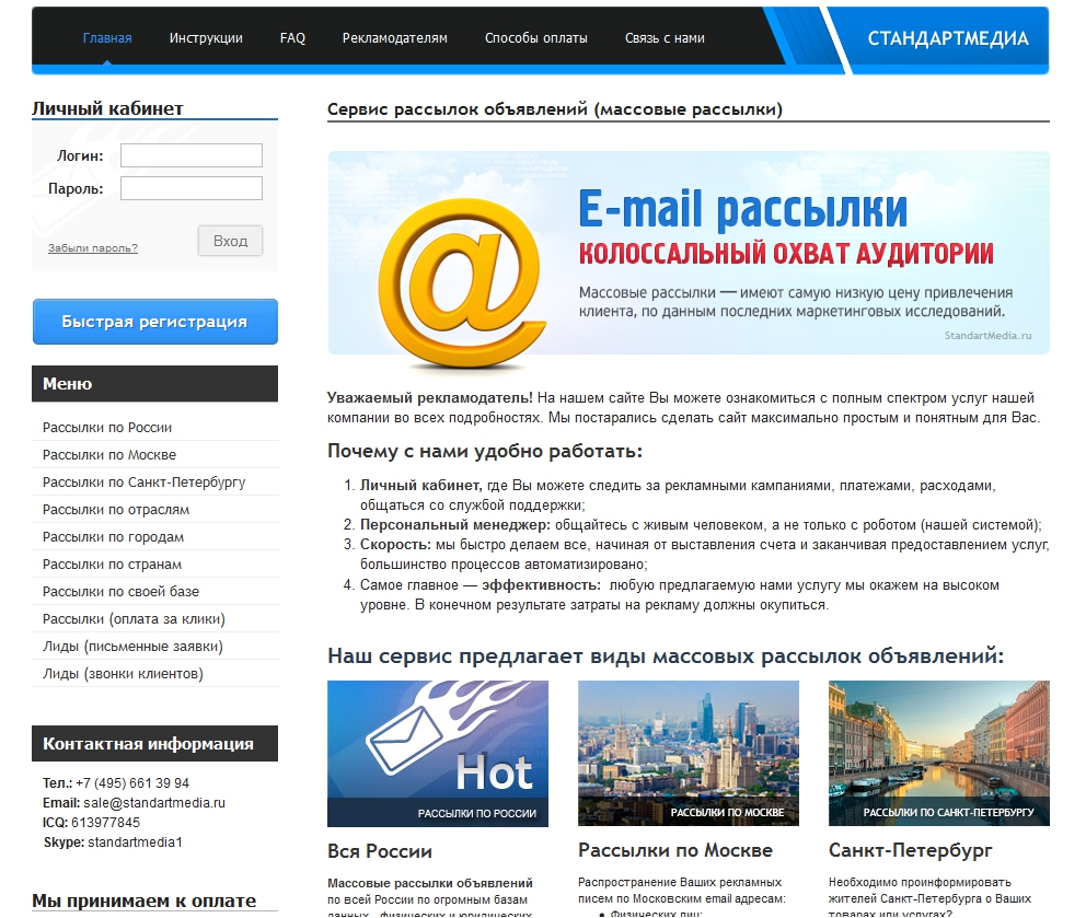 Студия дизайна и рекламы Uniartic - Email рассылки