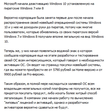 Операционная система Windows 10 - 