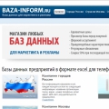 Отзыв о baza-inform.ru: Отличный сайт баз-данных
