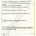 Отзыв о Кварцевая система обогрева «ТеплЭко»: Все документы, сертификаты и патент есть на нашем официальном сайте!