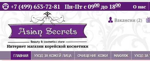 Интернет-магазин BBcream.ru - Нашла свой любимый магазин.