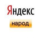 Яндекс.Народ