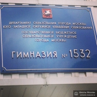 Гимназия №1532 (Москва)