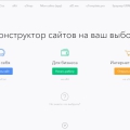 Отзыв о ucoz.ru: Отличный конструктор