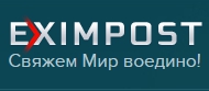 Транспортная компания Eximpost отзывы