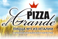 Пицца El Grande