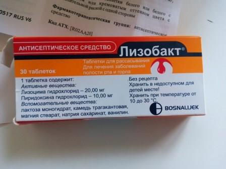 Лизобакт - Классные таблеточки от горла для всей семьи