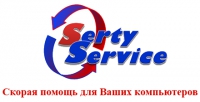 SertyService - скорая компьютерная помощь