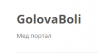Мед портал GolovaBoli