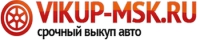 Срочный выкуп авто - vikup-msk.ru отзывы