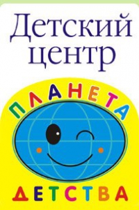 Детский центр "Планета детства"