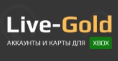Live-Gold.org - аккаунты и карты для Xbox