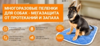 Интернет-магазин пеленок для собак Superpelenki.ru