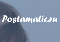 Postamatic.ru - сайт поиска удаленной работы