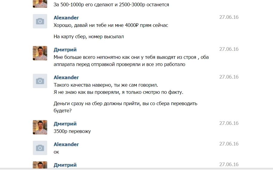 MegaOpt24.ru - Обращение к нашим клиентам и тем кто сомневается в нашей порядочности