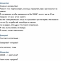 Отзыв о MegaOpt24.ru: Хамское общение!!!