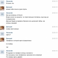 Отзыв о MegaOpt24.ru: Хамское общение!!!