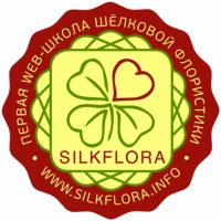 Школа шёлковой флористики — SilkFlora
