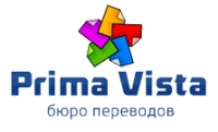 Бюро переводов Прима Виста