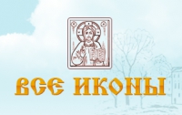 Интернет-магазин православных товаров ВсеИконы