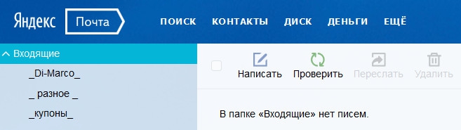 Почта Яндекс - Появились проблемы в работе Яндекс-Почты