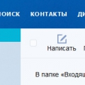 Отзыв о Почта Яндекс: Появились проблемы в работе Яндекс-Почты