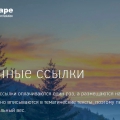 Отзыв о Sape.ru: Одна из лучших бирж купли-продажи ссылок, но недостатки есть