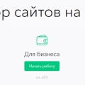 Отзыв о ucoz.ru: Если вы нежный и ранимый человек, то используйте другой конструктор