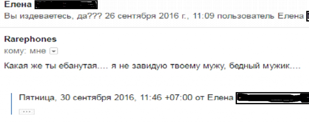 Интернет-магазин раритетных телефонов RarePhones.ru - Просто ужасная работа менеджера, Алексея!!!