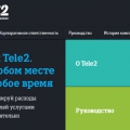 Отзыв о Tele2: Качество связи в Москве и цены радуют!