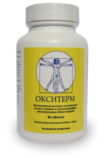 Окситерм - Окситерм - легкое решение весовых проблем.